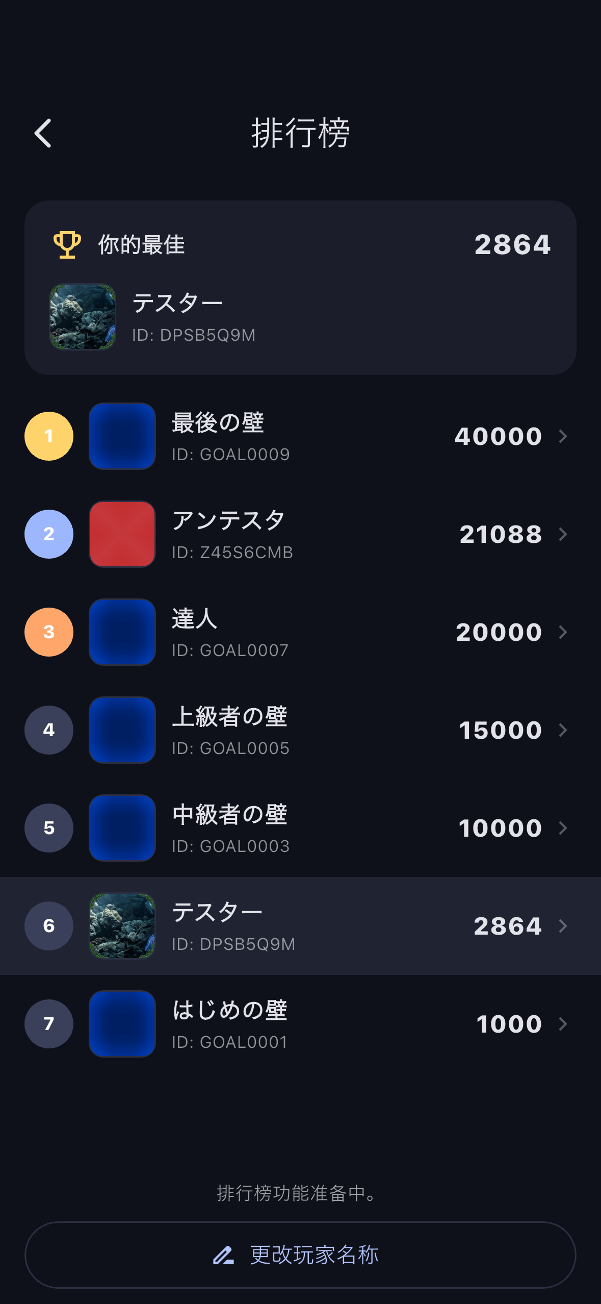 排行榜
