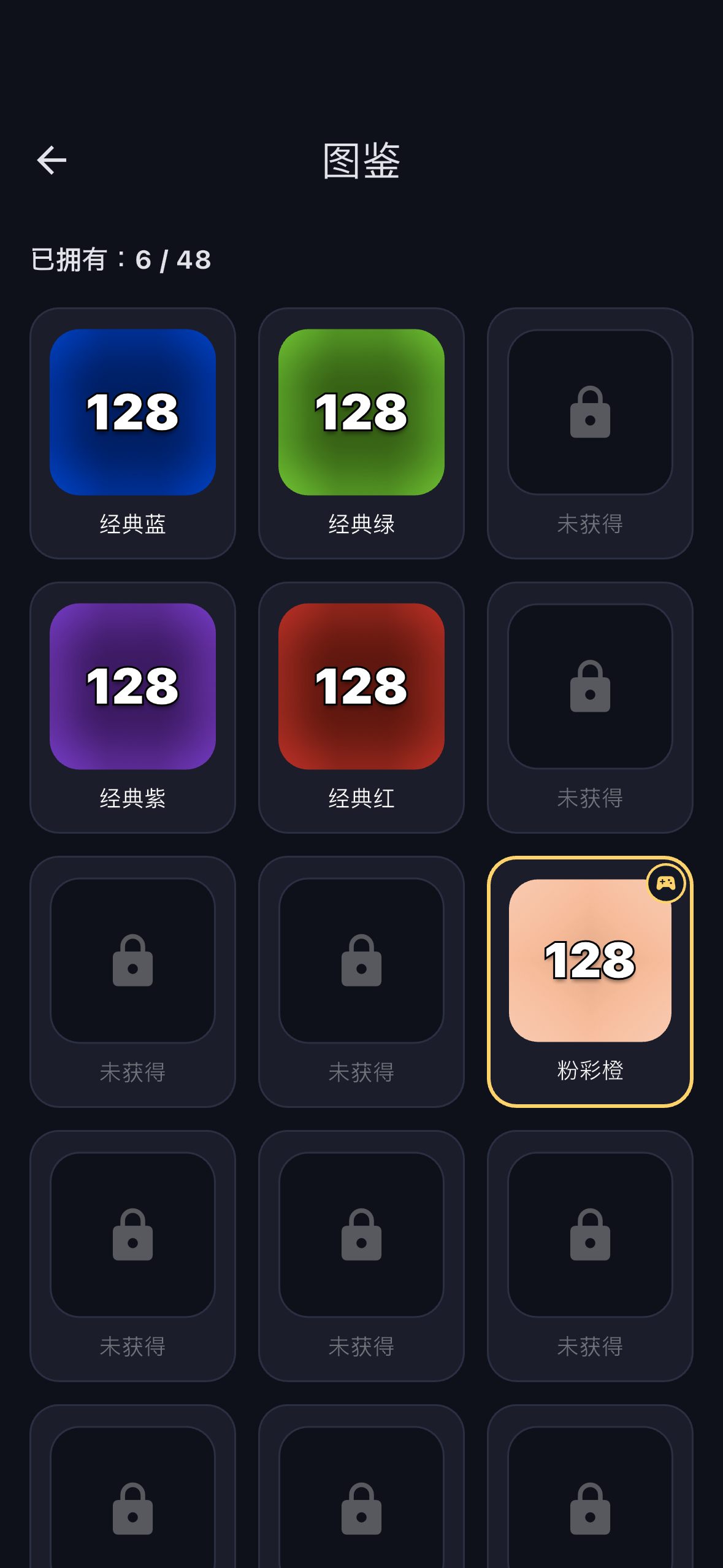 图鉴